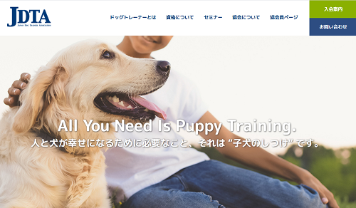 日本ドッグトレーナー協会公式サイト
